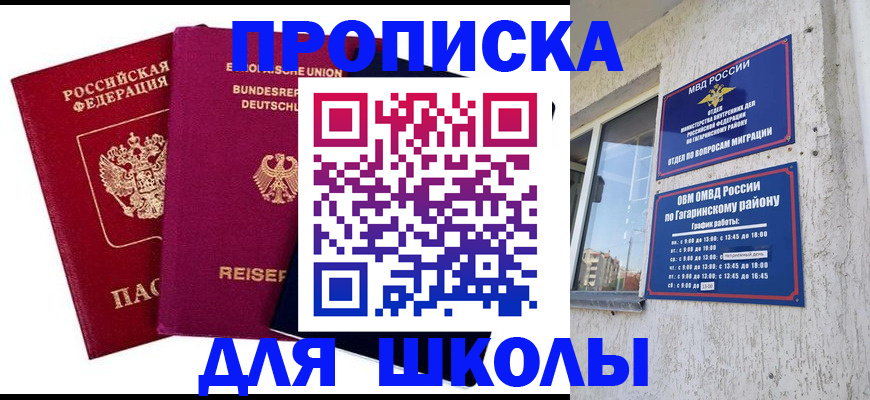 пропишу в квартире в Аргуне