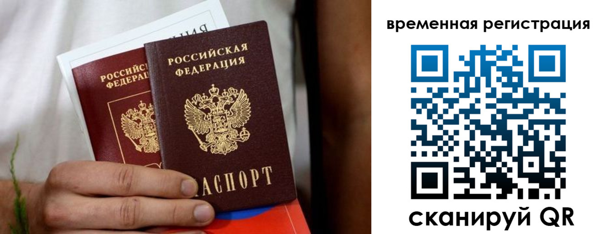 прописка паспорт в Аргуне