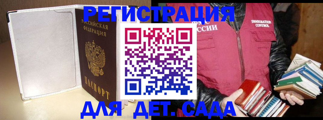 временная регистрация адрес в Аргуне