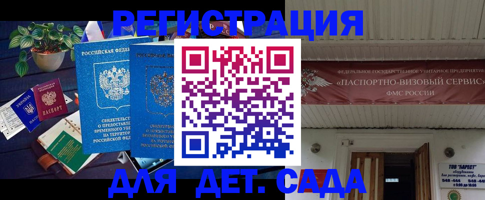 временная регистрация законно в Аргуне