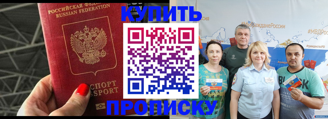 временная регистрация 2025 в Аргуне