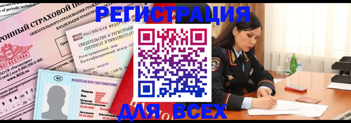 прописка в квартире в Аргуне