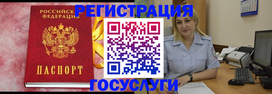 временная регистрация в Аргуне