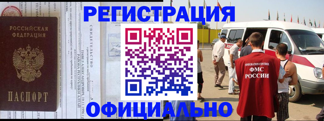 временная регистрация в квартире в Аргуне